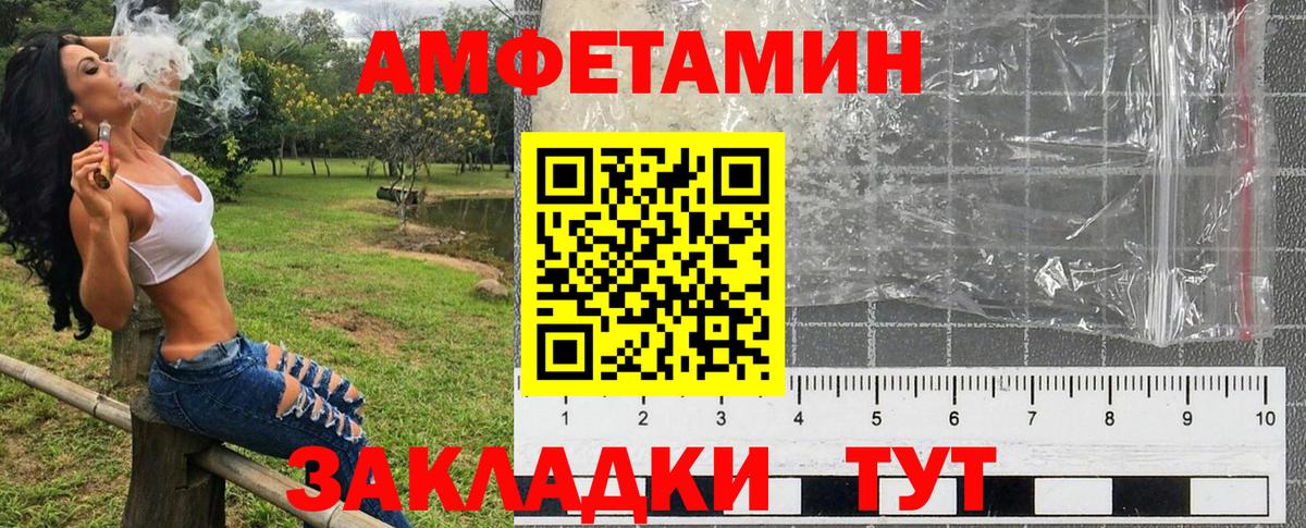 Амфетамин Premium Владикавказ