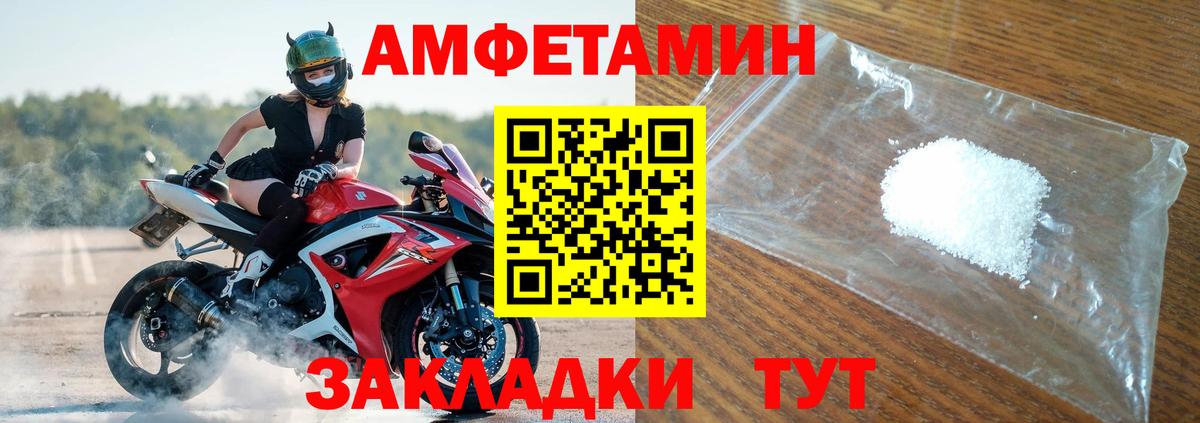 Амфетамин 97% Владикавказ