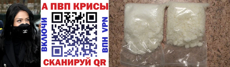 Alpha-PVP СК КРИС  Владикавказ 