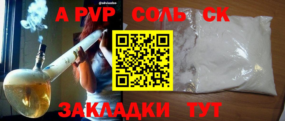Alfa_PVP мука Владикавказ