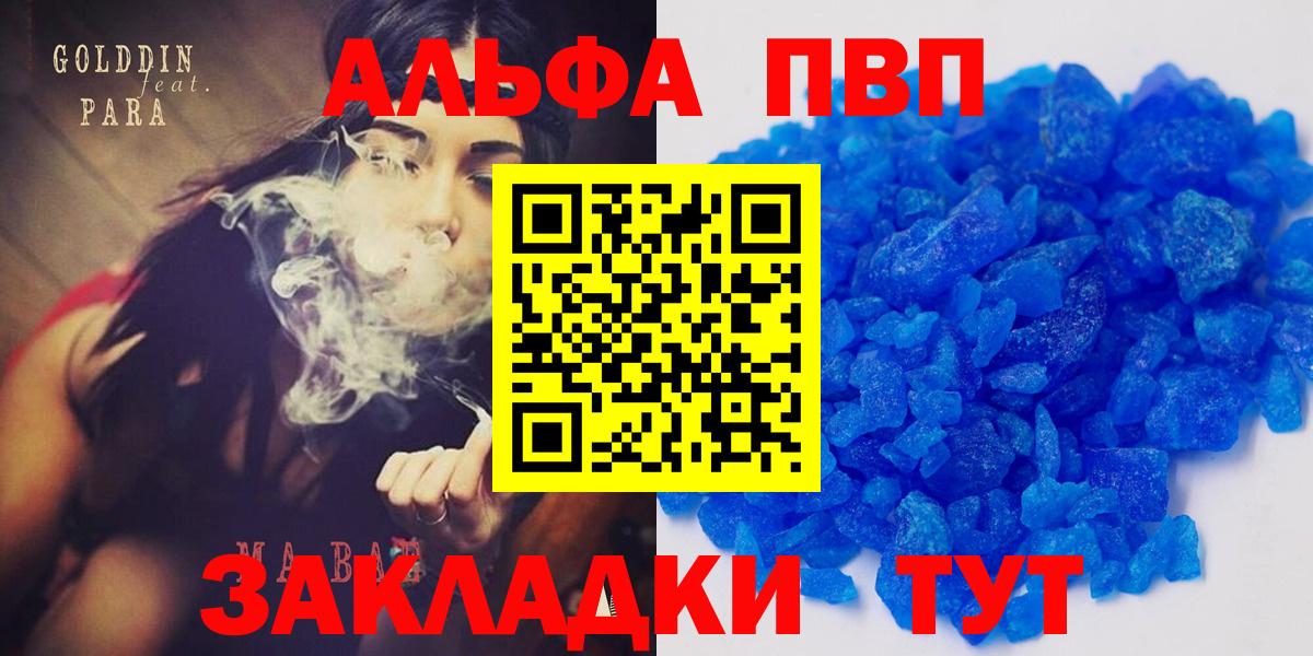 Альфа ПВП СК  Вход с VPN  A-PVP СК  Alpha-PVP СК КРИС  A PVP  Владикавказ 