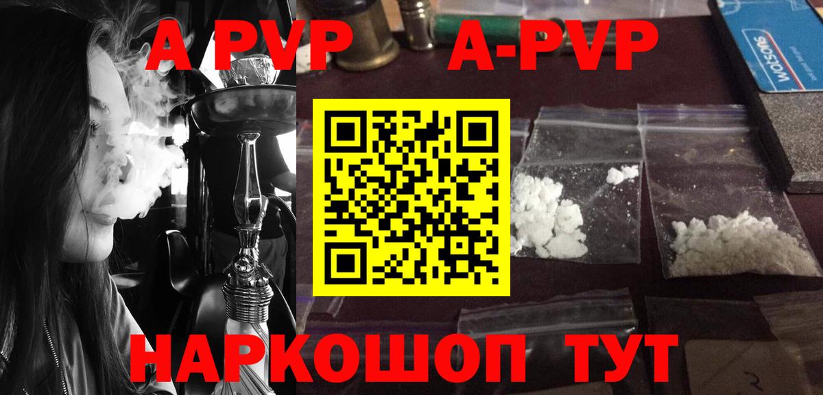 А ПВП Crystall Владикавказ