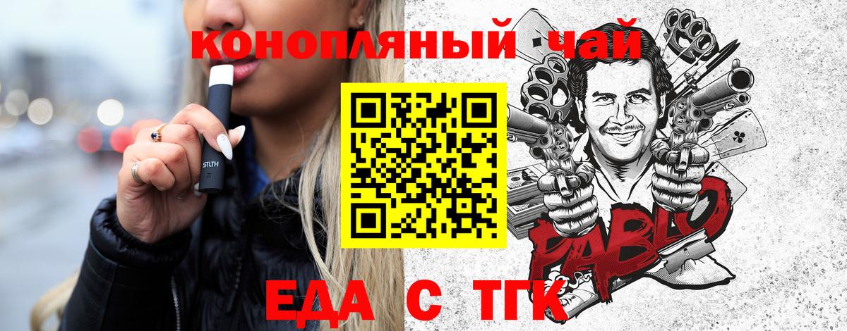 Печенье с ТГК марихуана  Владикавказ 