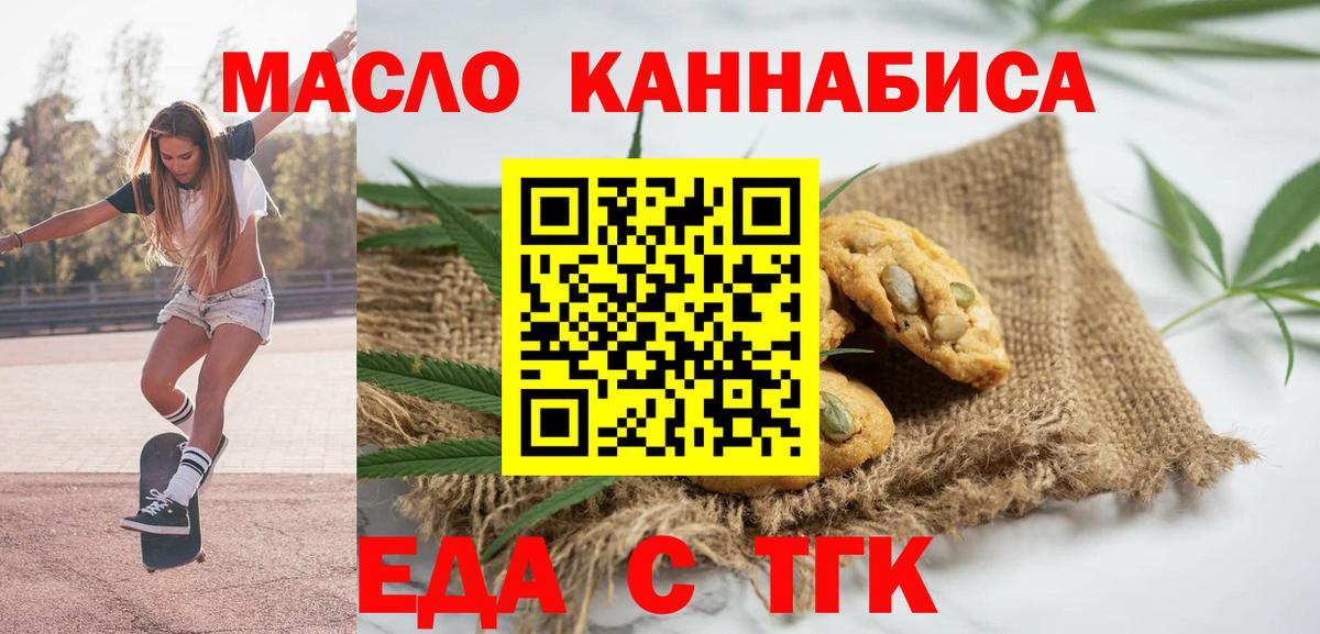 Cannafood марихуана Владикавказ