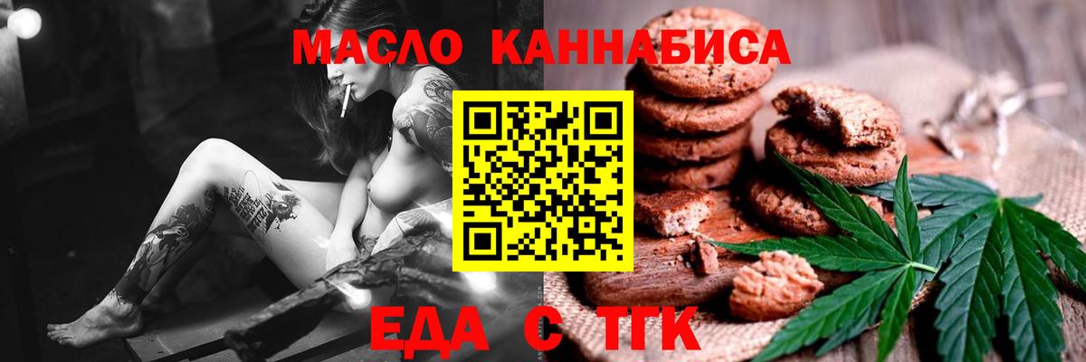 Печенье с ТГК марихуана  Вход с VPN  Владикавказ 
