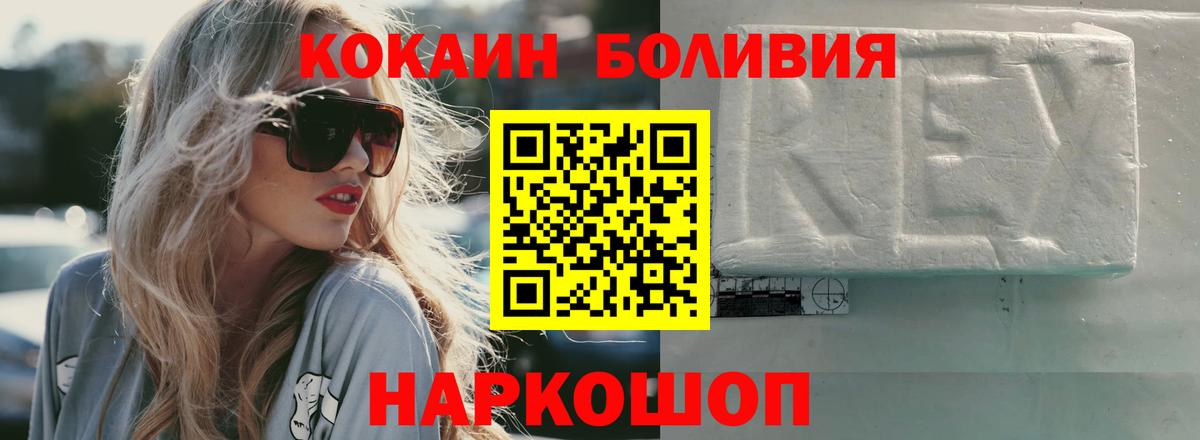 КОКАИН  КОКАИН Columbia  Вход с VPN  Владикавказ 