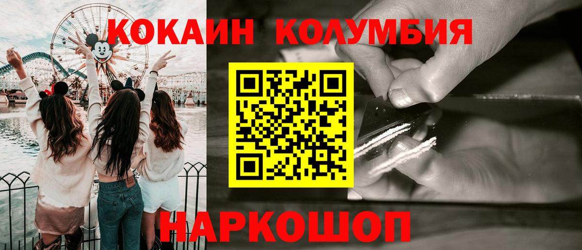 Cocaine  Владикавказ  Cocaine Fish Scale 