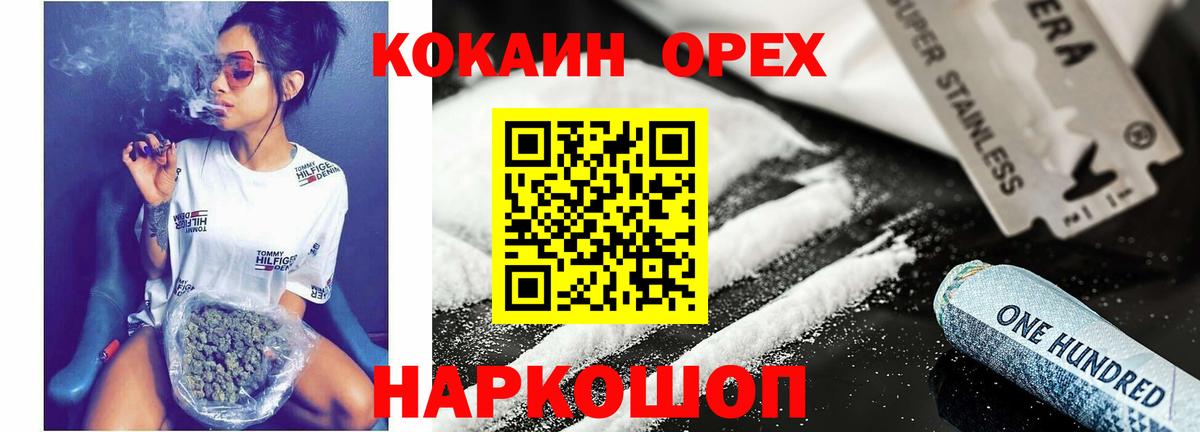 COCAIN Перу Владикавказ