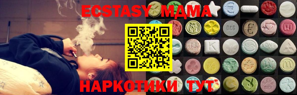 Ecstasy ешки Владикавказ
