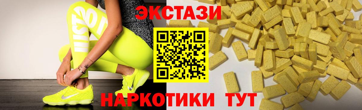 ЭКСТАЗИ 280мг  Экстази 300 mg  ЭКСТАЗИ  Владикавказ 