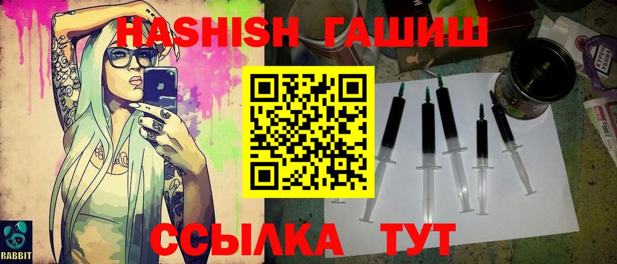 ГАШ Premium  ГАШИШ гашик  Вход с VPN  Гашиш  Владикавказ 