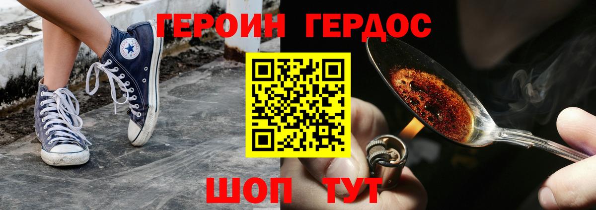 Владикавказ  Героин Heroin  Вход с VPN 