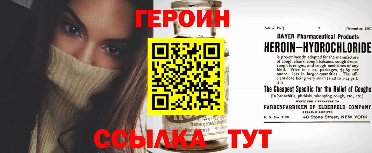 ГЕРОИН хмурый Владикавказ