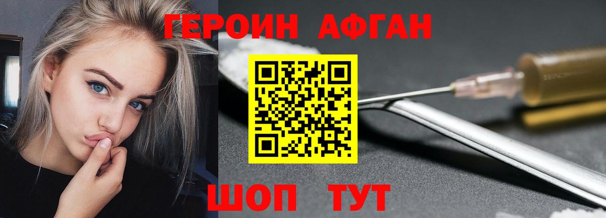 Героин VHQ Владикавказ