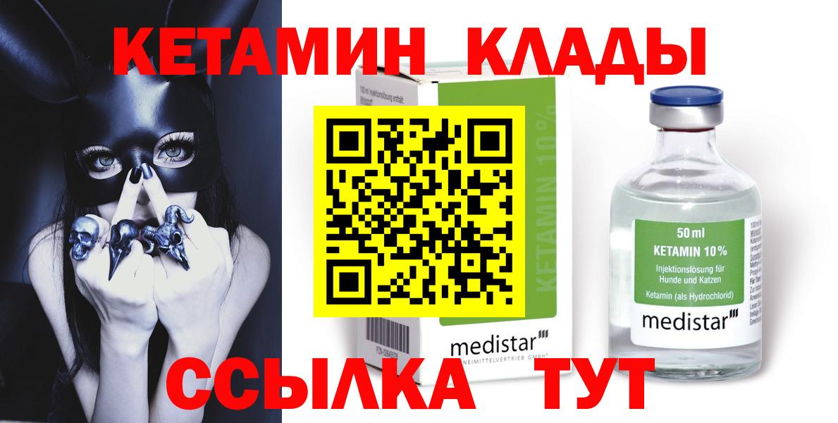даркнет какой сайт  КЕТАМИН VHQ  Вход с VPN  Кетамин VHQ  Владикавказ 