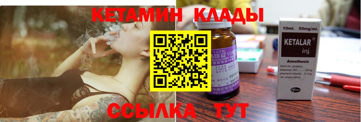 Кетамин ketamine Владикавказ
