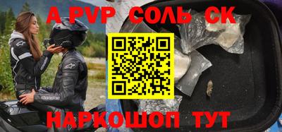 трава Апшеронск