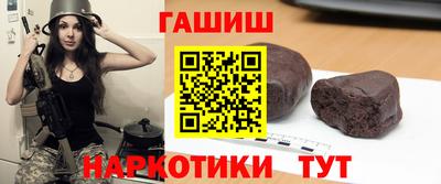 синтетический гашиш Абакан