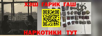 синтетический гашиш Абакан