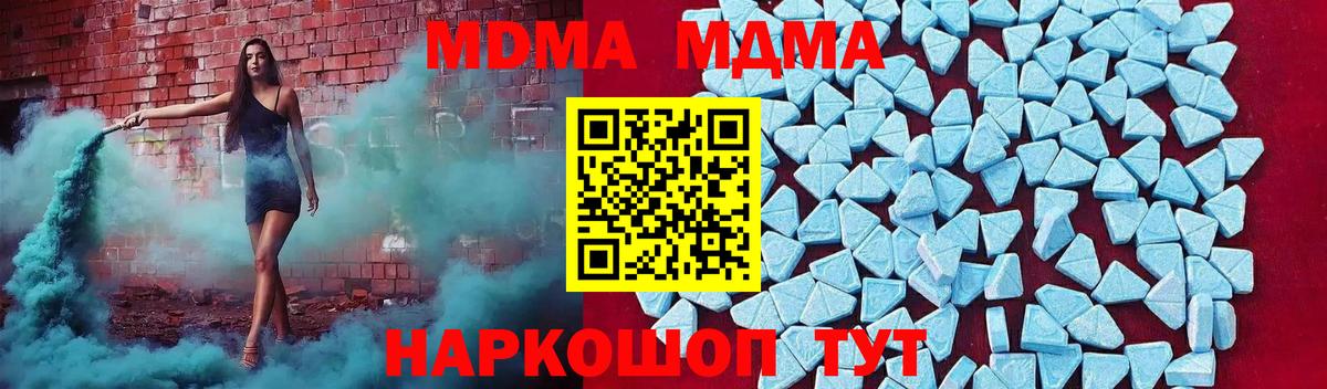 MDMA молли  Владикавказ 