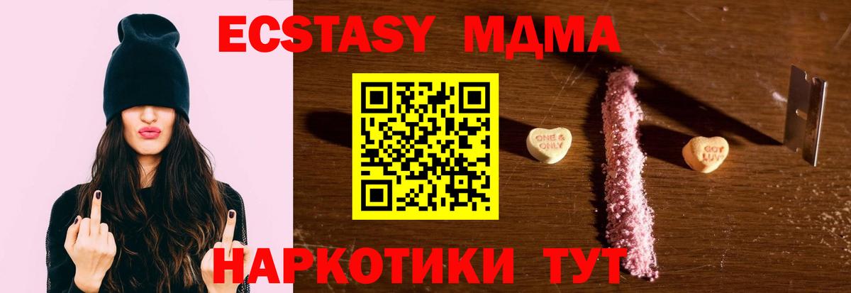 МДМА  Вход с VPN  Владикавказ  МДМА молли  МДМА VHQ 