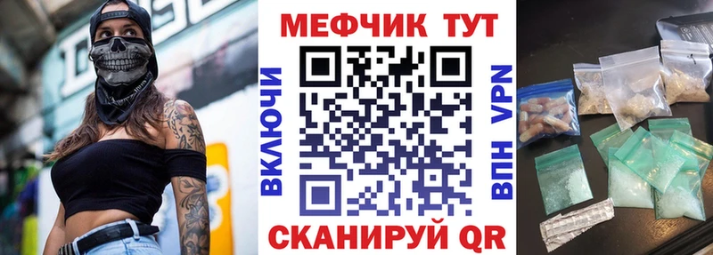 цена наркотик ссылка на мегу сайт Меф мяу мяу Владикавказ