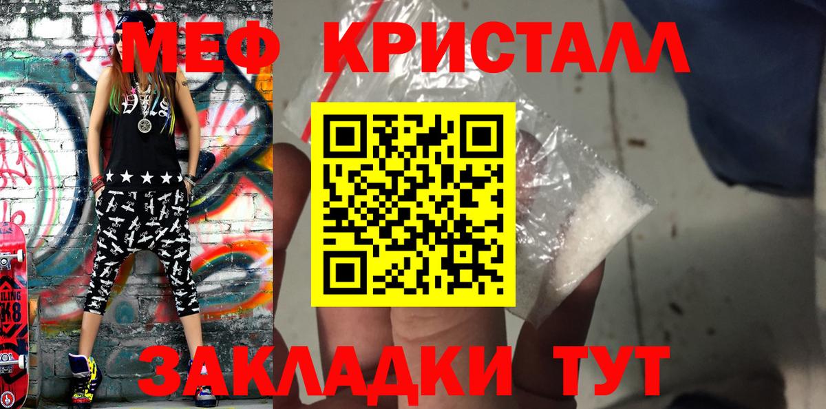 Владикавказ  Меф  Вход с VPN  МЯУ-МЯУ mephedrone 