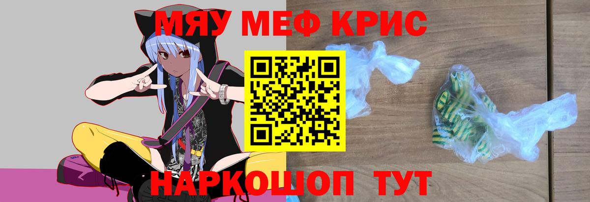 Мефедрон мяу мяу  Мефедрон кристаллы  хочу   Владикавказ 