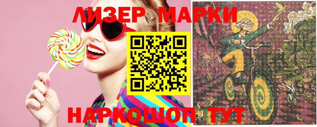 Марки N-bome 1,8мг Владикавказ