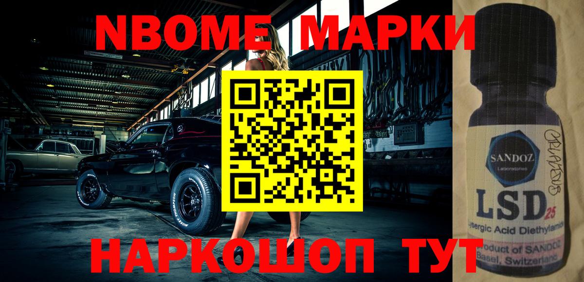 Марки NBOMe 1,5мг  Марки NBOMe 1,5мг  Владикавказ  Вход с VPN 