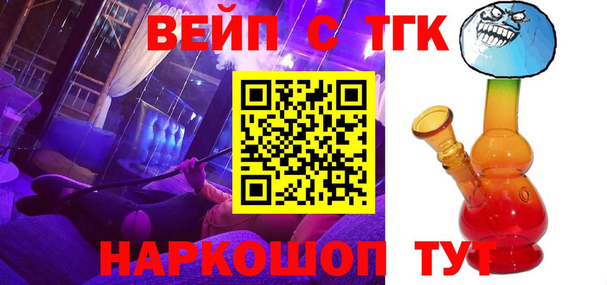 ТГК гашишное масло  Дистиллят ТГК вейп  наркотики  Владикавказ  Вход с VPN 