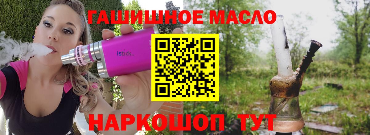 ТГК вейп с тгк Владикавказ