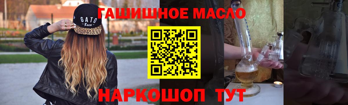 ТГК гашишное масло  где продают наркотики  Дистиллят ТГК вейп  Владикавказ 