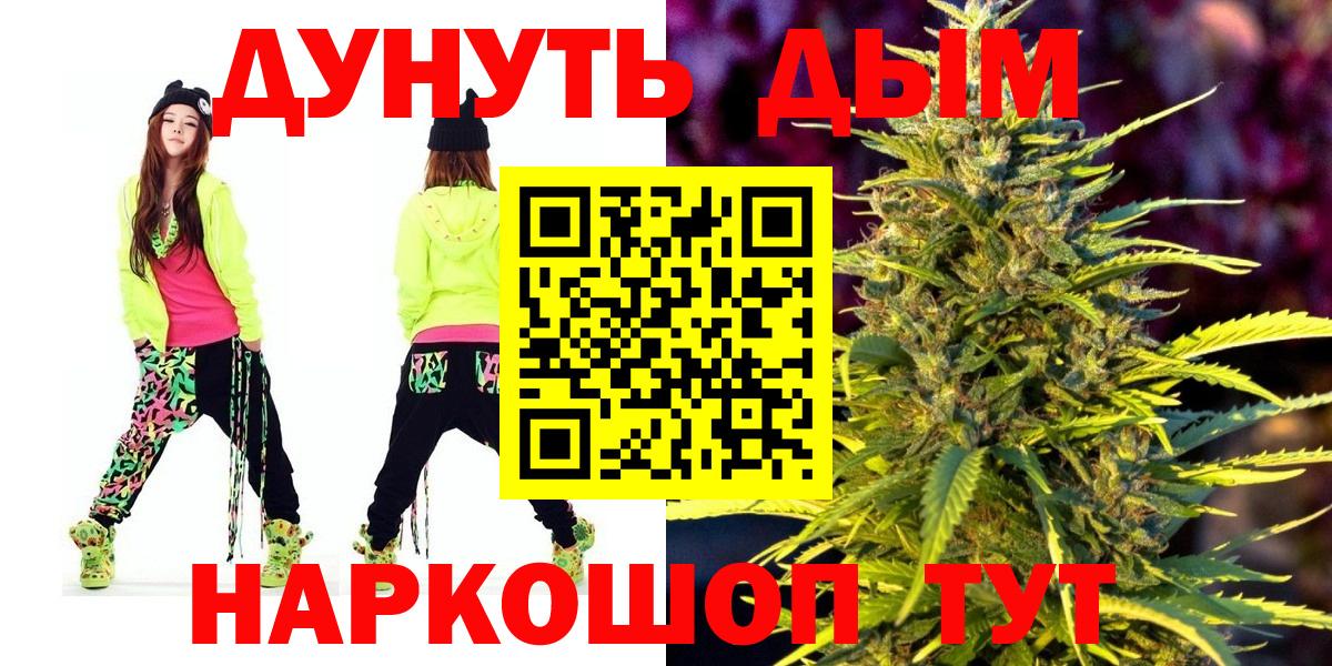 Марихуана OG Kush Владикавказ